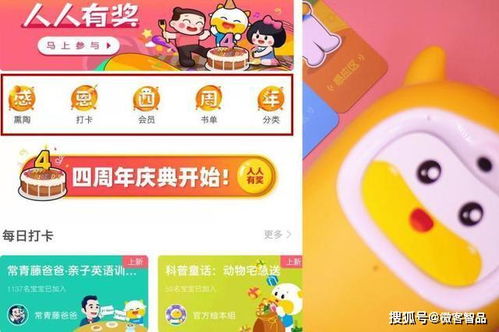 孩子需不需要早教機？親測網(wǎng)絡(luò)口碑炸裂的牛聽聽讀書牛