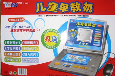 轉(zhuǎn)個早教機 母嬰 兒童用品